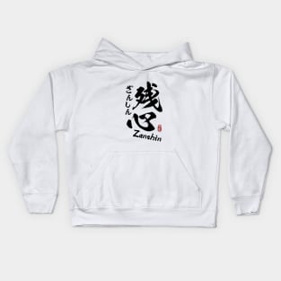 Zanshin Japanese Kanji Calligraphy Kids Hoodie